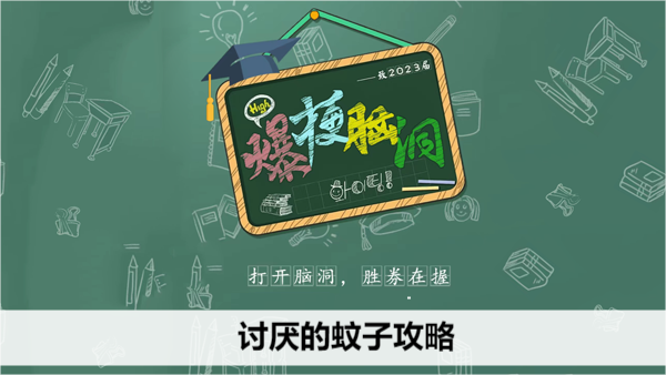 夏季防蚊小妙招，教你告别蚊虫烦恼