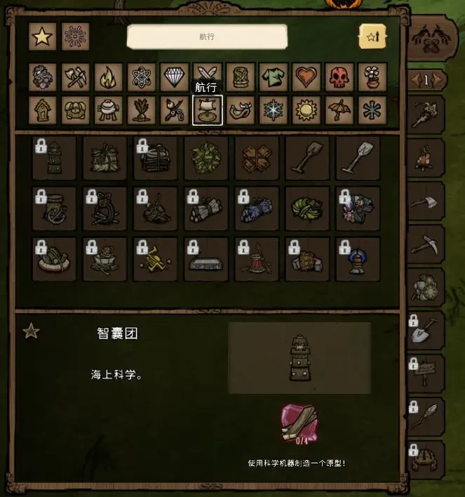 月岛生存攻略：饥荒联机版主线任务全解析