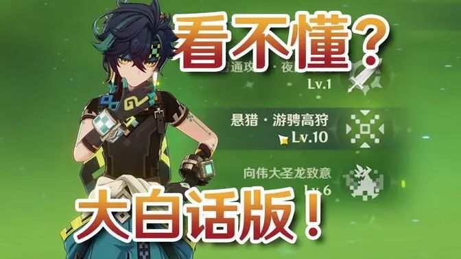 原神：基尼奇的操作其实非常简单，只需要注意这一点即可伤害最大化