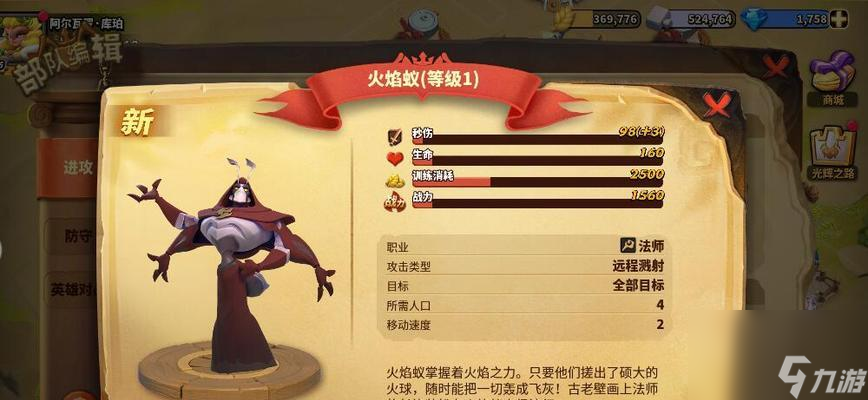 探索蚁族崛起背后的英雄保底机制介绍