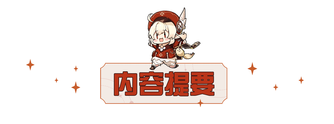 原神中无法在传说任务中试用的角色有哪些？