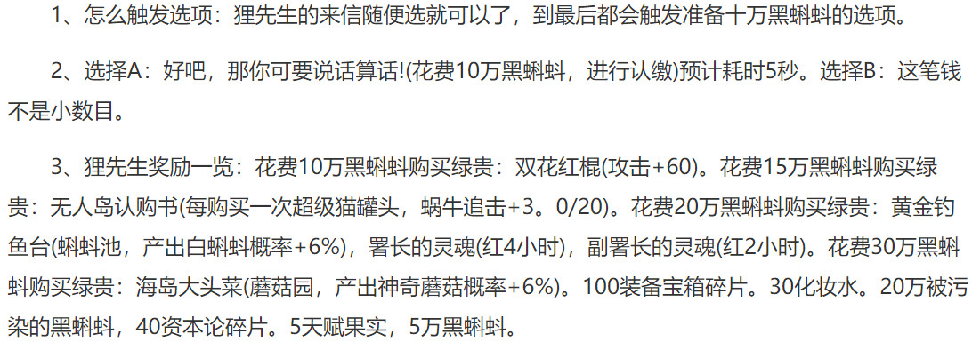 探索最强蜗牛狸先生的触发机制：揭秘游戏技巧