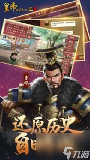 《皇帝成长计划2：高效升级攻略全解析》