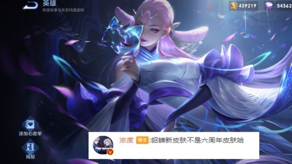 王者荣耀：貂蝉敦煌限定皮肤发布时间全解析