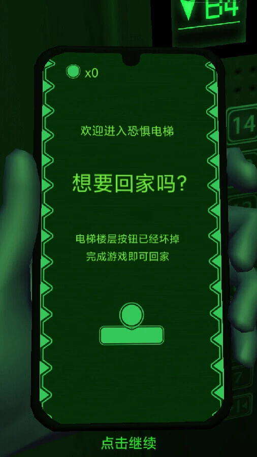 《恐惧电梯》：电梯内的惊心之旅，你敢挑战吗？