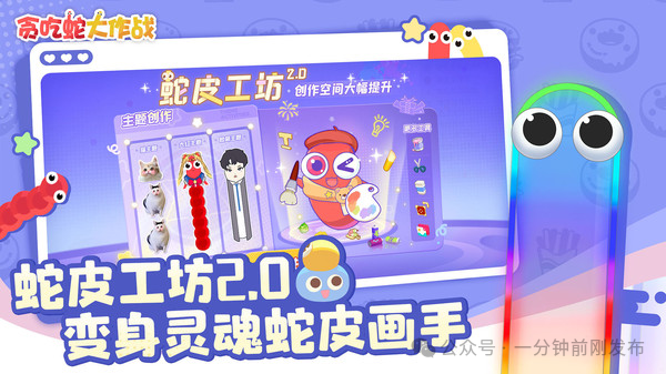 《贪吃蛇大作战-八周年联动季》终极攻略：谁将成为最强蛇王？