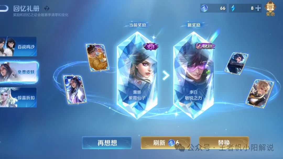回忆礼册必领的3款皮肤，手感堪比外挂，刷到的玩家赚大了！