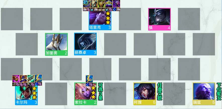 S9 卡尔玛强势阵容解析
