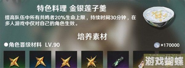 鸣潮鉴解锁全攻略: 必备材料汇总