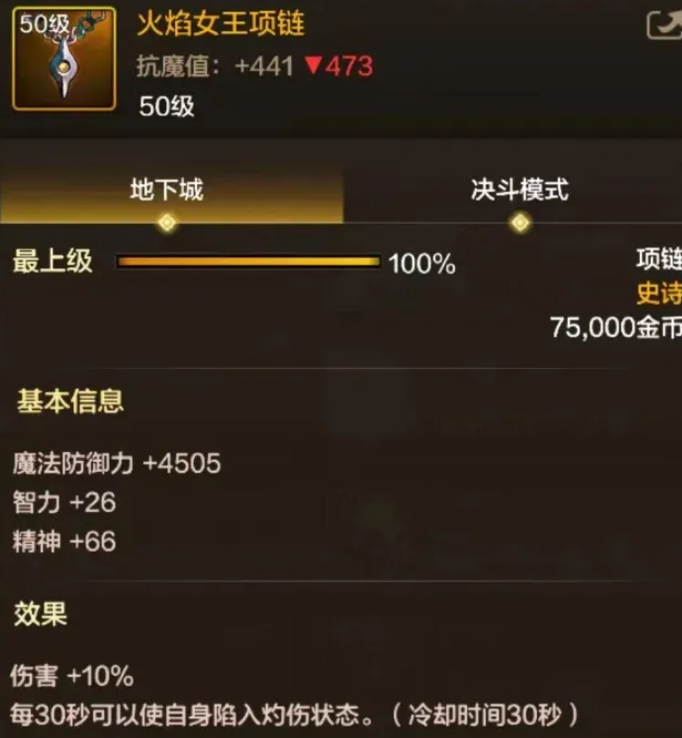 DNF手游：这件装备比女王链好，火强战士的炸药包！散搭装备的隐藏力量