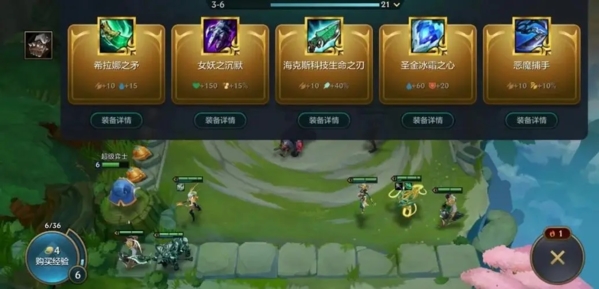 帝国刺在金铲铲之战中的玩法指南