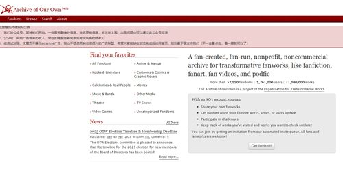 2024年最新可访问的AO3官方网站汇总