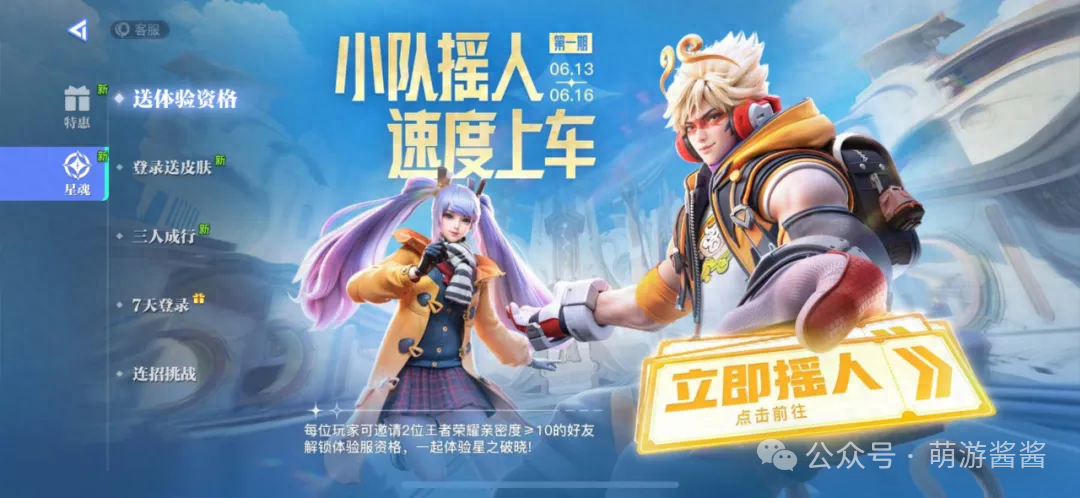 星之破晓福利活动来袭，多款皮肤免费送，这波活动必须要嫖一波