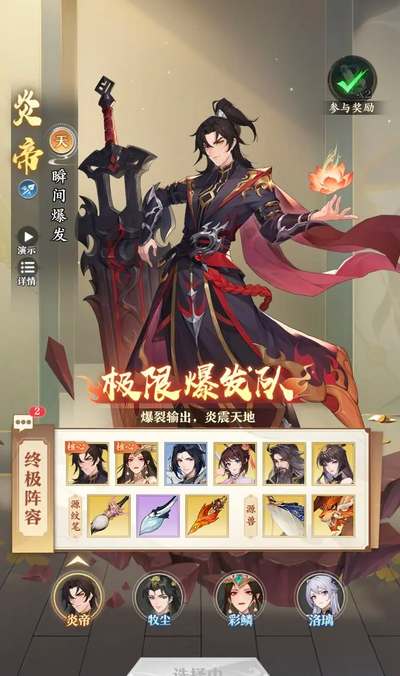 《元尊》手游苍穹榜联动角色攻略精选