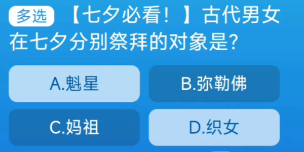 2023年8月22日淘宝每日一猜答案揭晓