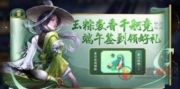 2023端午节王者荣耀活动攻略详解