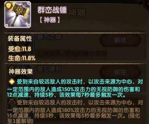 群峦战锤获取途径全面解析