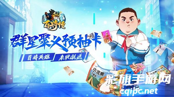 小浣熊百将传卡牌搭配攻略：打造最强阵容