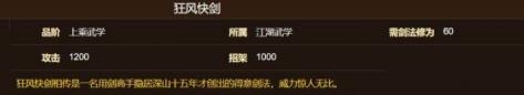 《苏念雪在烟雨江湖中修炼的武功秘籍揭秘》