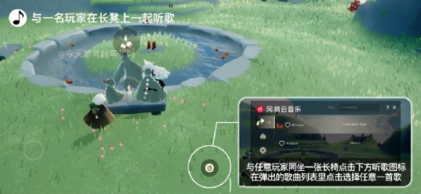 《光遇》7月29日每日任务详解攻略