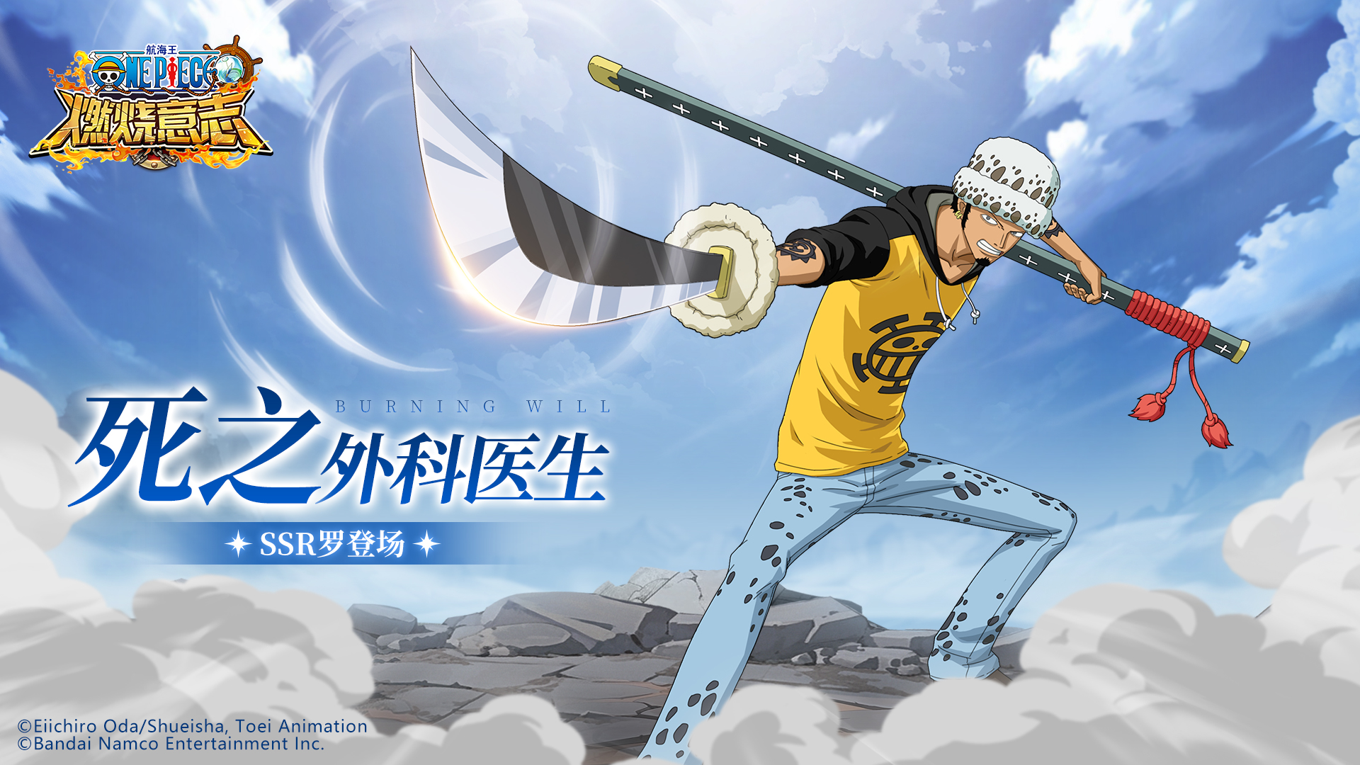《航海王：燃烧意志》怀旧服SSR角色震撼登场！揭秘昔日强者生死抉择