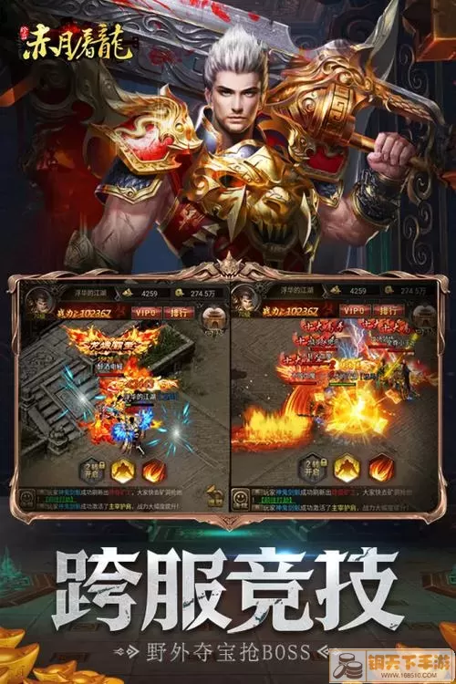 赤月屠龙最强的英雄职业推荐