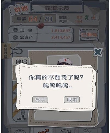 如何实现一亿小目标后与伴侣和平分手
