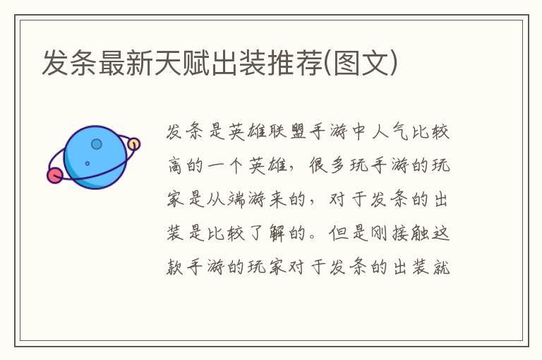 发条最新版本技能搭配与装备攻略（图文详解）