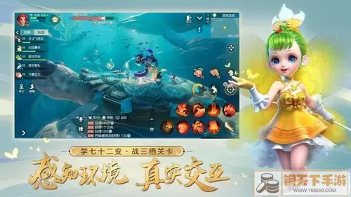 梦里西游，探寻精彩