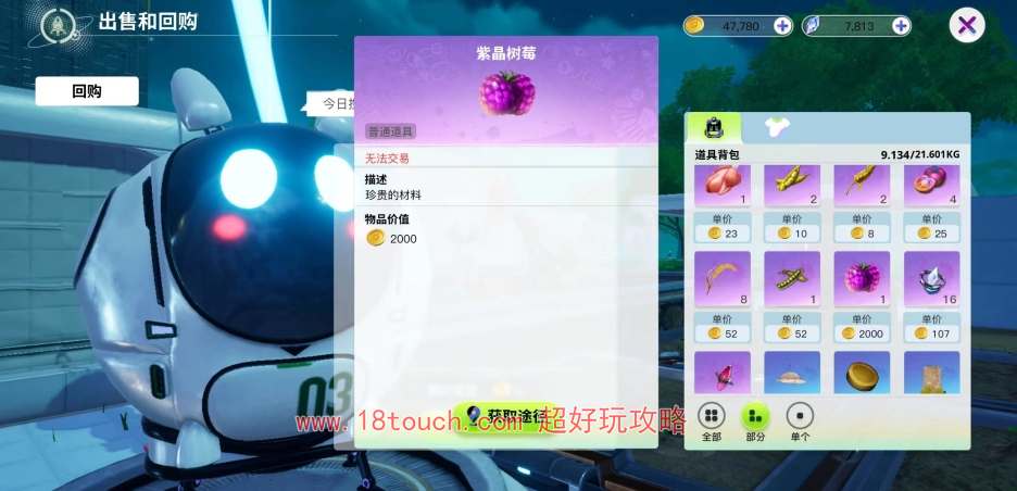 2024年《创造吧我们的星球》公测礼包兑换码大全汇总