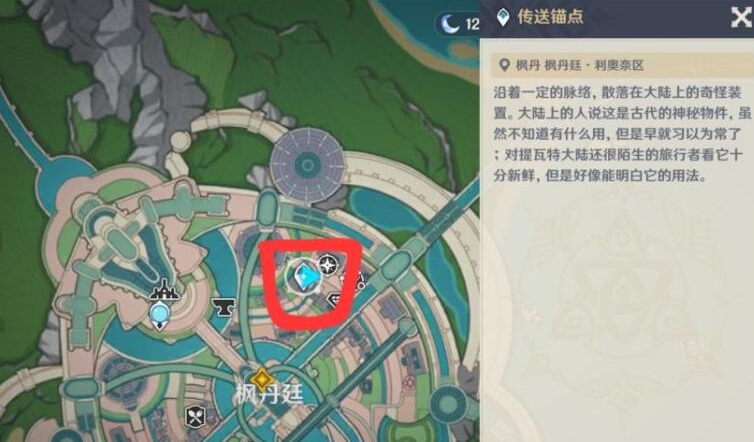 打开原神灰河锚点的全面指南