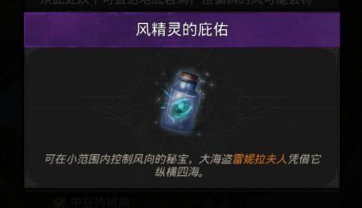 《地下城堡3：魂之诗》  风精灵宝藏地图