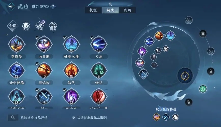 逆水寒手游神相特色组合攻略推荐