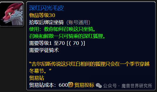 8月1日开服最大损失是：7月商栈！7月商栈物品预览！