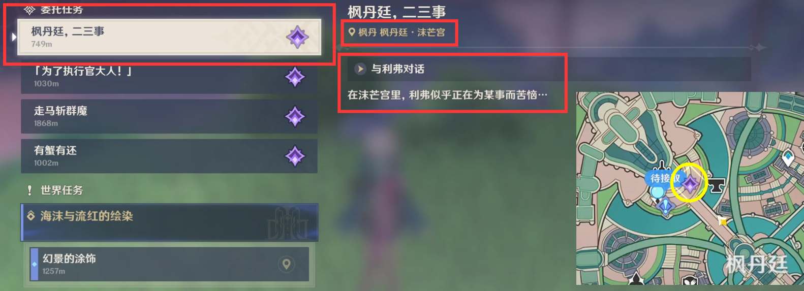 原神：解锁大街办公室成就的详细攻略分享