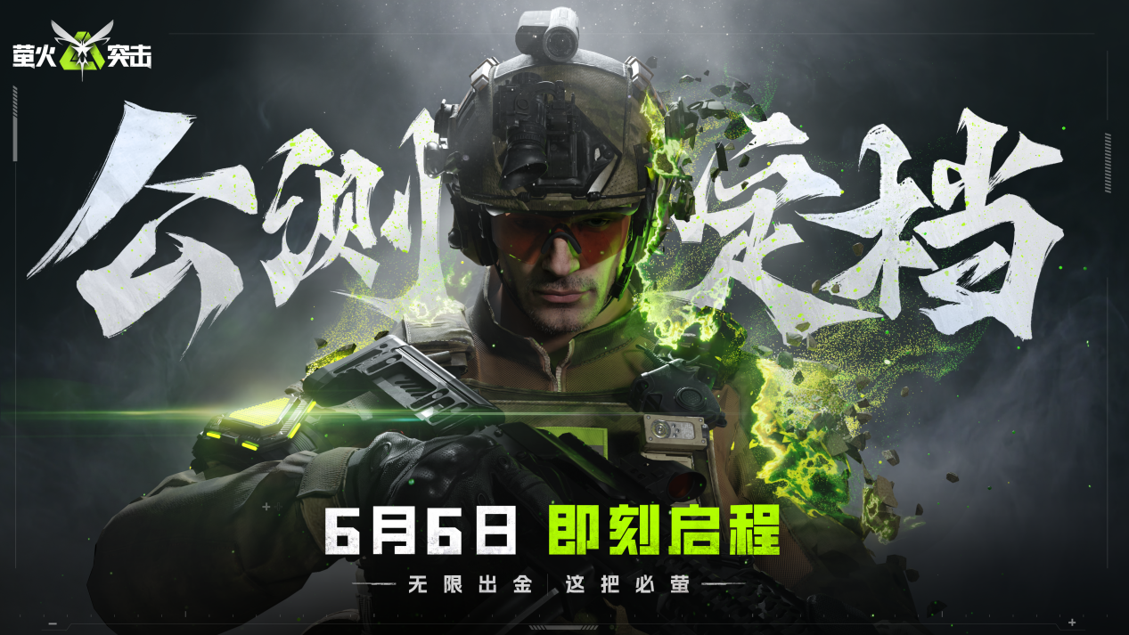 探索神秘森林：萤火突击之旅