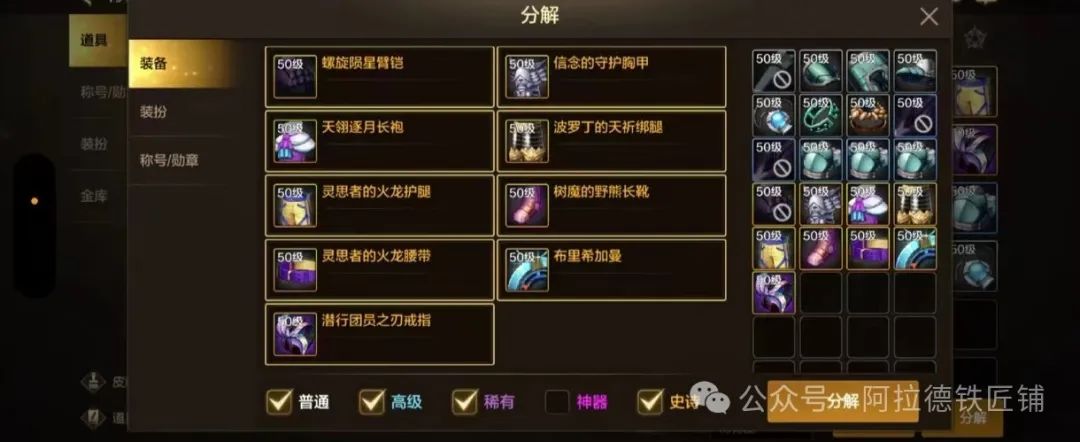 DNF手游阿甘左13线频道火了，次次闪光以及100%强化成功是真的吗？