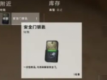 PUBG 艾伦格 密室钥匙获取攻略!