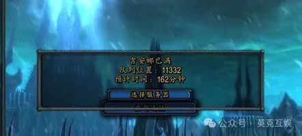 《魔兽世界》开服首日观察：新用户不玩、老玩家痛骂，预计缩水九成玩家？