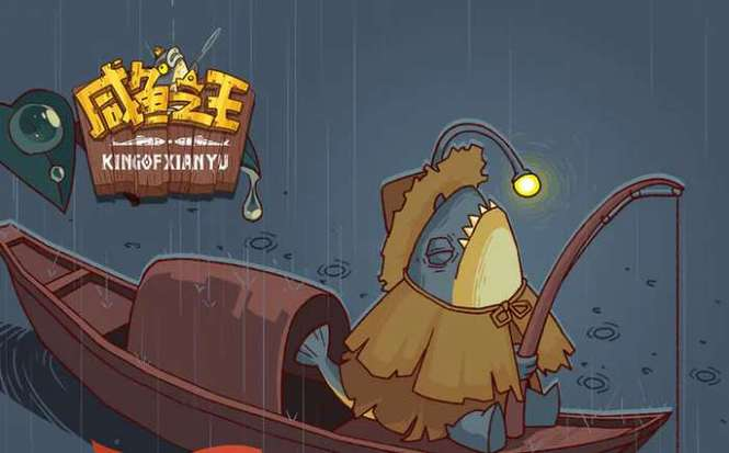 《咸鱼之王》：咸鱼翻身，勇闯天下！揭秘游戏背后的无尽宝藏与热血江湖