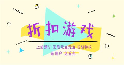 2024年热门变态游戏盒子  ！折扣特惠