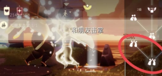 《光遇》11月16日每日任务攻略揭秘