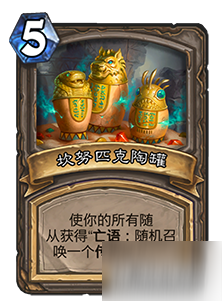 《炉石传说》对战模式技巧指南