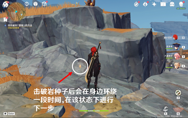 《原神》攻略：揭秘破坏磐键的有效途径
