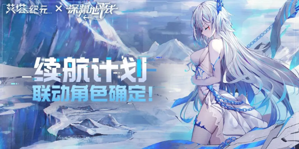 艾塔纪元 精选角色攻略