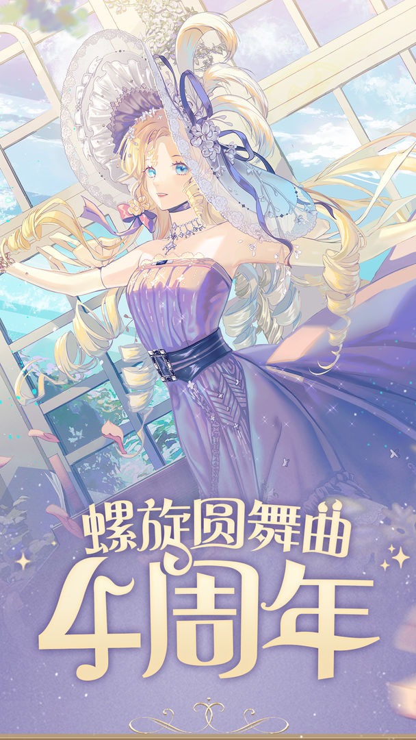 2024年螺旋圆舞曲兑换码最新汇总