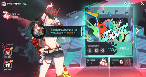 《崩坏星穹铁道》2.6版本乐队狂想曲成就指南