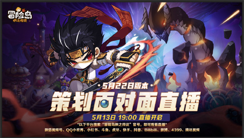 《冒险岛：枫之传说》暗影双刀全新升级！深度优化，玩家体验再升级