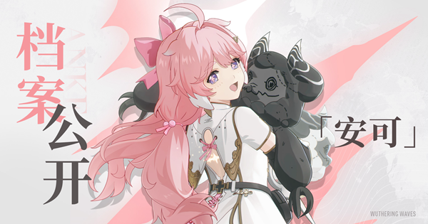 《鸣潮》角色图鉴
