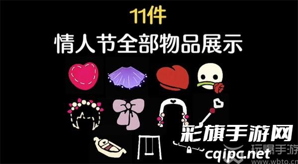 2024光遇情人节活动兑换指南